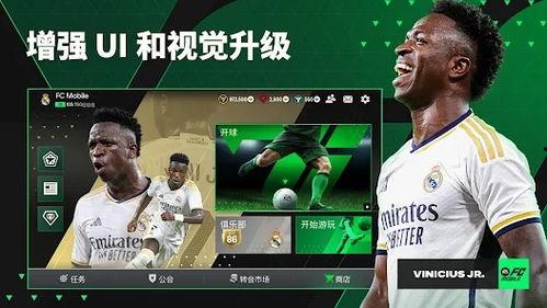 fc国际服最新活动爆料,惊喜福利来袭，玩家狂欢盛宴即将开启！