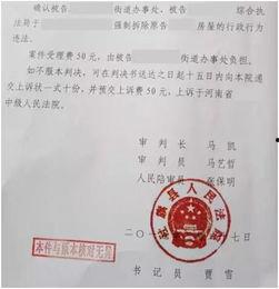 最新违法强拆爆料案判决书,捍卫公民财产权，严惩非法拆违行为