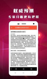 今日体彩爆料最新消息查询,最新赛事前瞻，今日赛事精彩预测揭晓！”