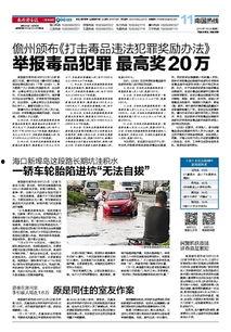 日本新闻最新爆料,重大政治丑闻震惊全国，内幕细节令人咋舌！”