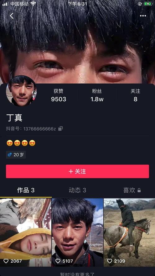 沈毅微博爆料视频最新消息,揭秘事件背后惊人真相