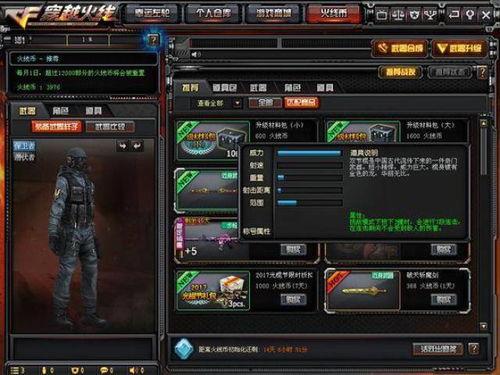 cf体验服爆料最新武器,神秘力量觉醒